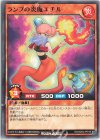  RD/SD04-JP018 N ランプの炎魔エチル 