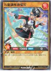  RD/SD04-JP019 N 万能調味査察官 