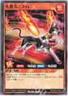  RD/SD04-JP020 N 火葬犬ニトロ 