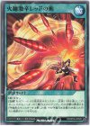  RD/SD04-JP025 N 火麺激辛レッドの術 
