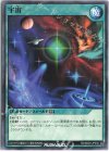  RD/SD04-JP030 N 宇宙 