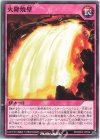  RD/SD04-JP032 N 火降焼壁 
