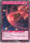  RD/SD04-JP034 N チャーシューティング・スター 