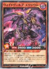  RD/SD05-JP001 N ヴォイドヴェルグ・エリジウム 