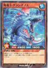  RD/SD05-JP002 N 海竜王グランガノス 