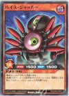  RD/SD05-JP003 N バイス・ジャッカー 