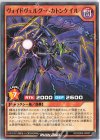  RD/SD05-JP007 N ヴォイドヴェルグ・ヘカトンケイル 