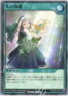  RD/SD05-JP022 N 天の加護 