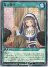  RD/SD05-JP023 N 天の啓示 