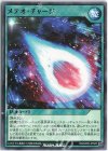  RD/SD05-JP025 N メテオ・チャージ 
