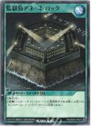  RD/SD05-JP027 N 監獄島アネ・ゴ・ロック 