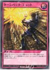  RD/SD05-JP030 N ターンバック・ショット 