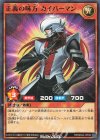  RD/SD0A-JP022 N 正義の味方 カイバーマン 