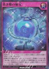 RD/SD0A-JPS07 SR 青き眼の秘宝