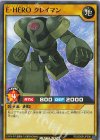  RD/SD0B-JP006 N E・HERO クレイマン 