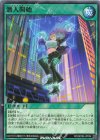 RD/SD0B-JP034 N 潜入開始
