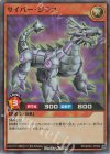 RD/SD0C-JPS04 SR サイバー・ジラフ
