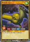 RD/SD0D-JP022 N タイホーン