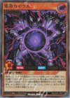RD/SD0F-JP001 UR 邪帝ガイウス