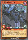 RD/SD0F-JP006 P-N 才賢帝ヴィルヘル