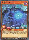 RD/SD0F-JP008 N 賢帝ヴィルヘル