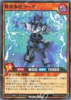 RD/SD0F-JP011 N 賢帝家臣ツーゼ