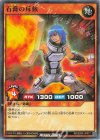 RD/SD0F-JP019 N 石膏の斥候