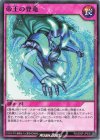 RD/SD0F-JP032 N 帝王の登竜