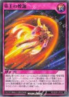 RD/SD0F-JP034 N 帝王の煌誕