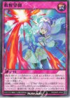 RD/SD0F-JP035 P-N 救惺望御