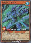 RD/SD0F-JP037 SR 幻竜帝リンドルム
