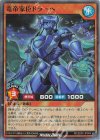 RD/SD0F-JP039 SR 竜帝家臣ドラーヘ