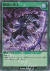 RD/SD0F-JP040 SR 越境の帝王