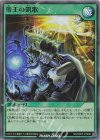 RD/SD0F-JP041 SR 帝王の凱歌