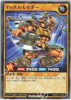  RD/SST1-JP004 N マックス・レイダー 