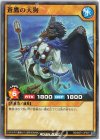  RD/SST1-JP007 N 蒼鷹の天狗 