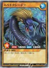  RD/SST1-JP010 N スパイクシードラ 
