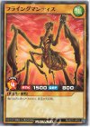  RD/SST1-JP011 N フライングマンティス 