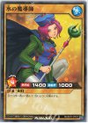 RD/SST1-JP017 N 水の魔導師 