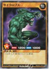  RD/SST1-JP019 N サイクロプス 