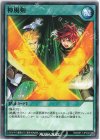  RD/SST1-JP032 N 神風剣 