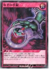  RD/SST1-JP040 N なぞの手錠 