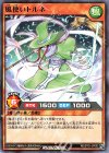  RD/ST01-JP002 N 風使いトルネ 