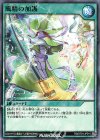  RD/ST01-JP011 N 風精の加護 