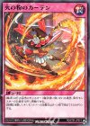  RD/ST01-JP014 N 火の粉のカーテン 