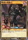  RD/ST02-JP004 N 暗黒の竜騎士 