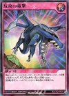  RD/ST02-JP014 N 反攻の竜撃 