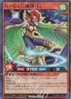  RD/TB01-JP001 SR ハーピィ三姉妹［L］ 