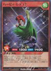  RD/TB01-JP005 SR ハーピィ・レディ2 
