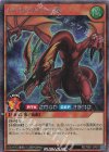  RD/TB01-JP010 SE ハーピィズペット竜 